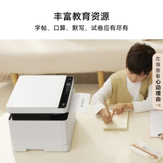 Huawei Bisheng Impresora X1 Láser en blanco y negro Impresión multifunción Impresión All-in-One Comercial Estudiantes Inicio Impresión inalámbrica Copia Escaneo de impresión de doble cara Hongmeng System Huawei Bisheng X1 Pro