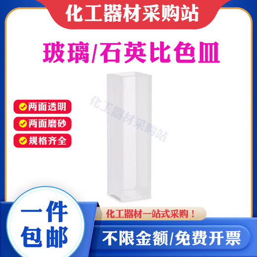 Couvette Verre 10 mm30 mm Trace 751 Résidu de pesticide Verre 7227515mm 5 pièces