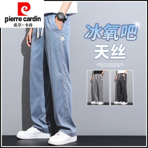 皮尔卡丹针织牛仔裤男款2025新款夏季薄款潮牌直筒宽松冰丝阔腿休闲长裤子 1048蓝色+1048黑色 升级版天丝夏 L 建议115-135斤