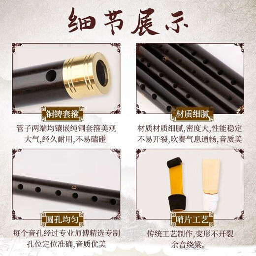 Peiyin Shengyye Pipe Instrument Anfänger Erwachsener Flöte Windmusik National Musik Flöte professionell Ebony Tear Gas Pipe E-Flat Messing Hoop Pipe + 6 Geschenke