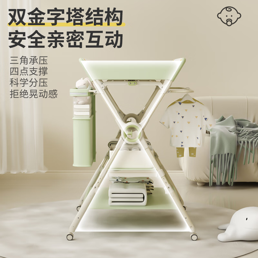泰美高（Trimigo）婴儿尿布台护理台新生儿宝宝洗澡换尿布台可折叠移动婴儿床 苏古绿【小水盆+万向轮+五档调节