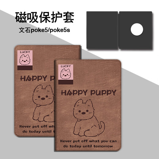 胜埃线条小狗适用文石leaf5电子书poke5/5s/6s/leaf3阅读器tab8/miniC7.8寸磁吸粘贴保护壳套 Z12142小狗 文石poke6/6s【磁吸款】