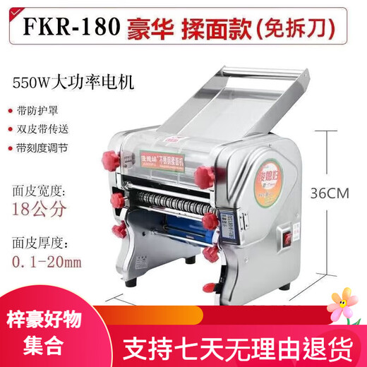 Jun's Wife Noodle Machine Household Fully Automatic Noodle Machine Commercial Small Electric Noodle Rolling Machine Stainless Steel High Power 160 All-Steel Noodle Pressing Model 1-5mm Steel Knife Steel Roller