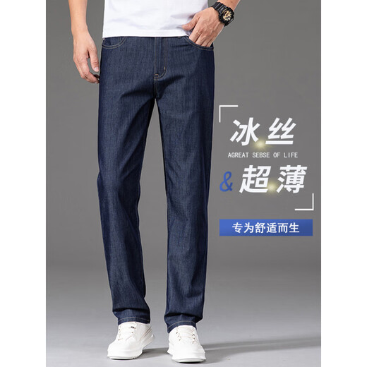 Beste High-End-Sommer-Dünne Eisseide-Jeans für Männer gerade lose 2025 Neue Freizeithose Tennishose 9763b Eis Seide Schwarz [Sommer] Dünner 28 Taillenumfang 2 Fuß 1