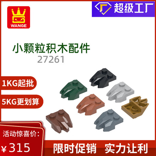 锐斯坦（RUISITAN）万格国产解压小颗粒 兼容通用27261拼装零件岩块积木儿童玩具批发 4浅棕色 9kg(约12178pcs)
