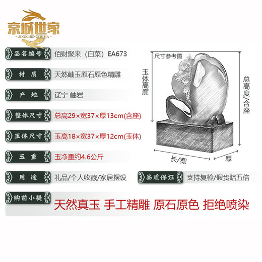 Peking Shijia Natural Jade Kohl Ornamente Xiuyu Jade Wohnzimmer TV