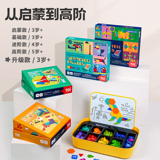 TOI Children's Jigsaw Puzzle Toys Early Education Children's 3-6 Years Boy and Girl Birthday Gift Magnetic Geometric Building Blocs