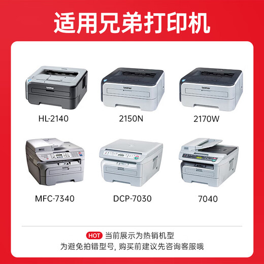
Huiwei TN-2115 Pink Box + DR-2150 Toner Cart Stand Set Applicable Brothers MFC7340 HL-2140 2150N DCP7030 Lenovo M7250N brother printer ink cartridge
