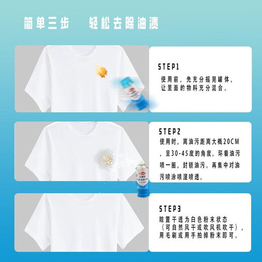 Clean King jjw880 oil-removing agent T-shirt stain removal oil stains oil stains magic artifact dry cleaner oil removal spray one bottle 500ml