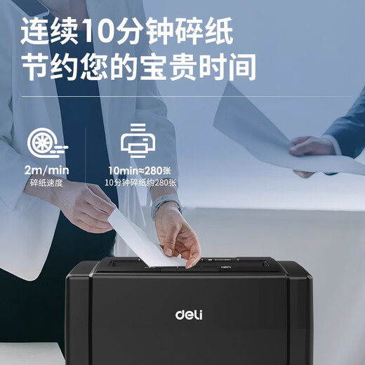 DELI得力9904办公商用碎纸机5级保密可碎卡碎光盘颗粒状静音粉碎机 8张 10分钟 得力9904碎纸机-白
