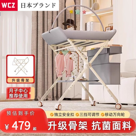 WCZ Table de soins pour bébé de qualité japonaise table à langer pliable massage de bain pour nouveau-né table tactile multifonctionnelle gris Plus modèle préféré - cadre amélioré (support à jouets + panier de rangement double couche