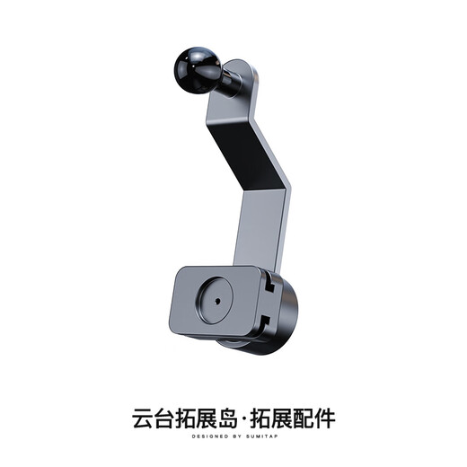Sumi-tap suitable for gimbal card screen accessories car mobile phone holder extension arm 17mm ball head water cup holder accessories with magnetic ring silicone magnetic holder head black