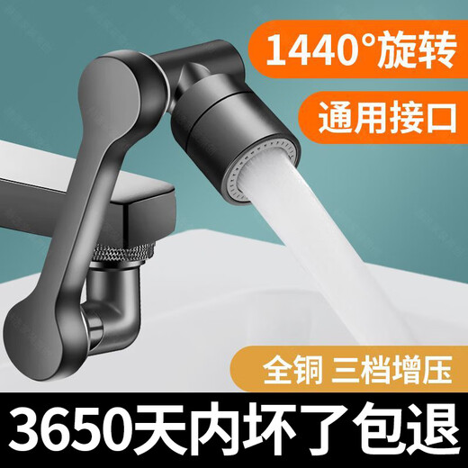
NAOISKEY 4877 man robotic arm universal faucet extension washbasin universal rotary joint splash-proof tool Hexuan Gun Ash Single Water Output Faucet robotic arm/universal installation/flexible water use