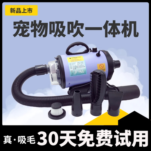 Arctic pet dog water blower pet suction and blowing all-in-one pet drying and blowing artifact high-power pet hair dryer Sakura powder-MAX version suction and blowing all-in-one machine