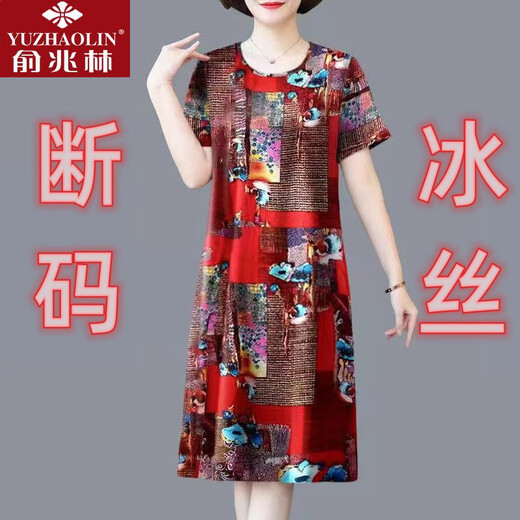 
Yu Zhaolin's high-end large-size dress for women with ice silk summer pajamas fashionable temperament printed loose belly-covering fashionable nightgown for women 7027# red 3XL [Suggested 130-140Jin [Jin equals 0.5 kg]]