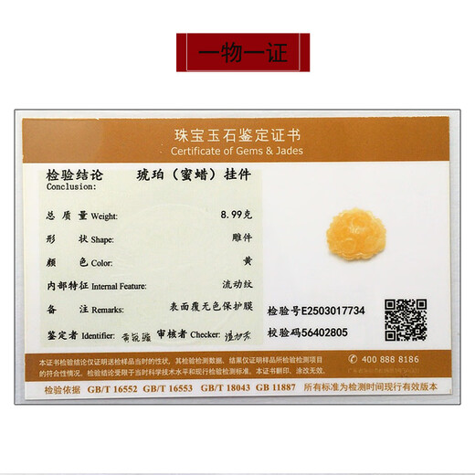 Amber School, one thing, one picture, one certificate, beeswax pendant, women's necklace, natural amber carved peony flower, women's pendant, 8.99 g, 33*30*16 mm