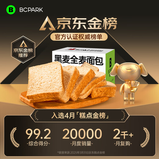 Bicuiyuan Vollkornweizenbrot 0 Fett 0 Zucker Roggen Toast grobe Getreide Brot Frühstück Fitness Mahlzeit Ersatz Futter Snacks 1000 g/Box