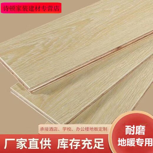 Massivholzbodenblock Haushalt Haushalt Masster Holz Verbundbodenboden Erhitzen mehrschichtiger helles Holzkleidung-resistentes graues Holzboden Ganzkern Q9859 Modell neues Dreischicht Massivholz