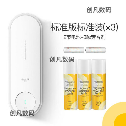 Delma automatic fragrance spraying machine PX831 aromatherapy toilet deodorizing perfume spray long-lasting air freshener PX830 diamond model [1 machine + 3 cans]