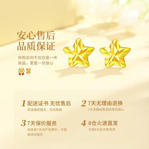 Chinese gold shining star gold earrings for women 18k five-pointed star earrings birthday gift for girlfriend and wife wedding anniversary 18k shining star earrings