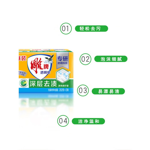 雕牌肥皂洗衣皂202g*2净爽青柠洗衣服香皂内衣皂家用实惠装 404g 20 1392g 增白皂232g*2*3组(6块)