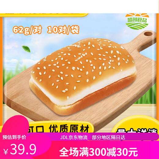 嘉顿Garden汉堡面包方形面包胚汉堡胚商用装新鲜圆形汉堡双层180 方形1袋10对(送汉堡纸10张) 9720g