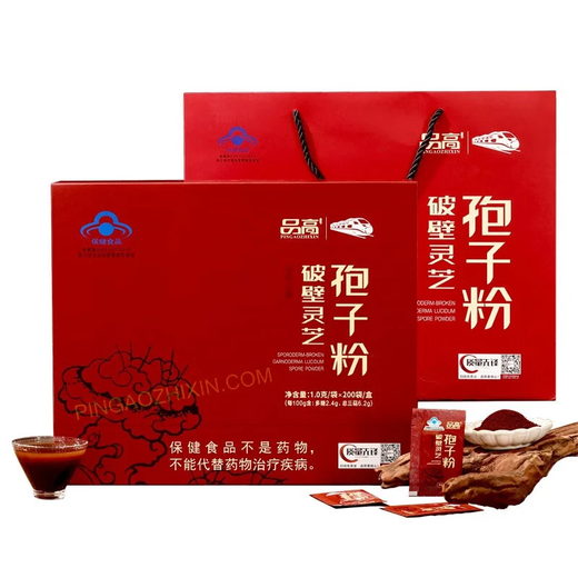 Pingaozhixin Breaking Wall Ganoderma lucidum spore pulver Geschenkbox Spore Ölkapseln Verbesserte Immunitätsnahrungsgesundheitsprodukte Geschenk für ältere Geschenke 200 Beutel Ganoderma lucidum spore puder 2 Kisten 2 Kisten