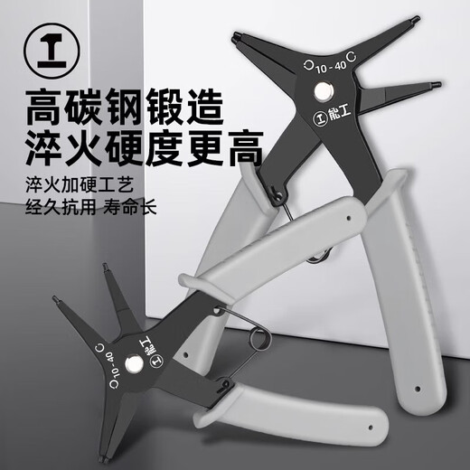 GREENER circlip pliers internal and external multi-functional household two-in-one yellow pliers small retaining ring disassembly expansion circlip pliers