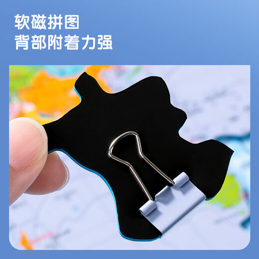 Deli ar Magnetic World Puzzle Kinder Spielzeug Geburtstagsgeschenk Geografische Erleuchtung LG871