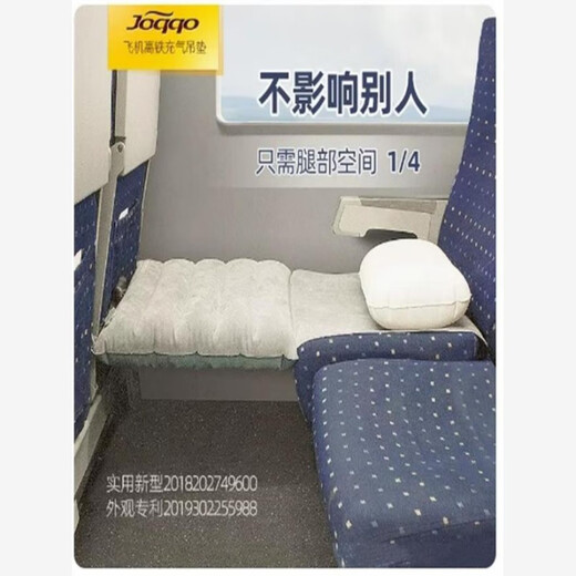 Pédale de pied portable de Jiayifeng Airplane pendant le sommeil, assis sur le train à arme magique pour siège dur pavé gonflable de pied à longue distance voyage à grande vitesse de classe de rail à grande vitesse pédale de pied gonflable [petite pompe à air à bord) 9934