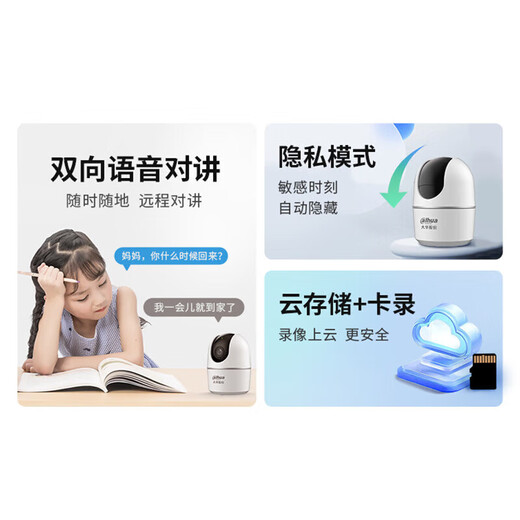 dahua大华摄像头400万无线监控摄像头4MP高清夜视家用监控手机wifi云台旋转无卡