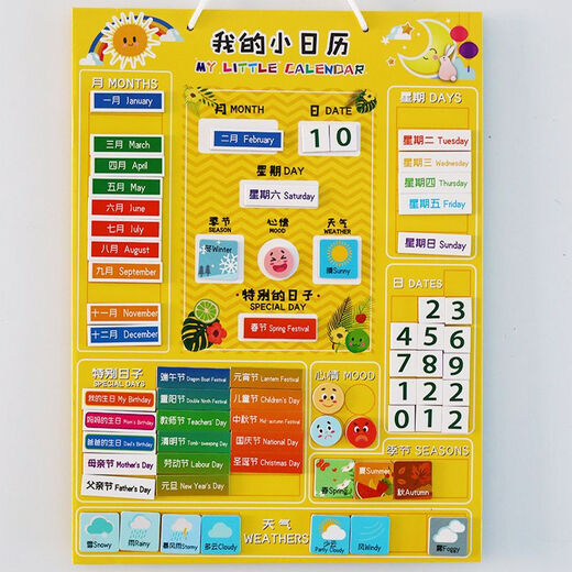 Conseil de cognition météorologique pour enfants mon petit calendrier Board magnétique English Learning Wall Chart Mois de semaine Aid d'enseignement Mot Blue English Magnetic Wall Chart 41 ACCESSOIRES