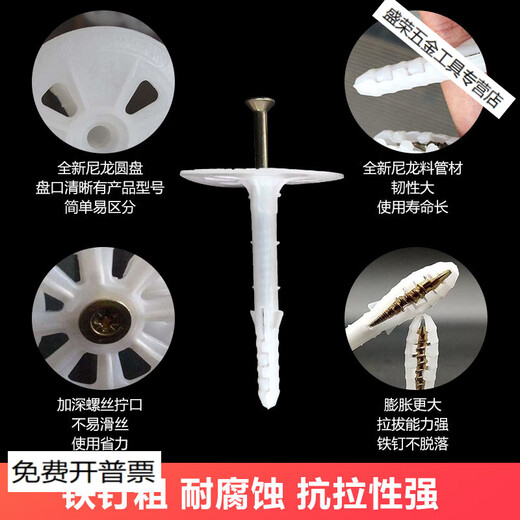 LZJV insulation board special plastic expansion nails fixed nails extruded board foam board indoor and outdoor wall reinforcement insulation nails 14 cm 1000 sets