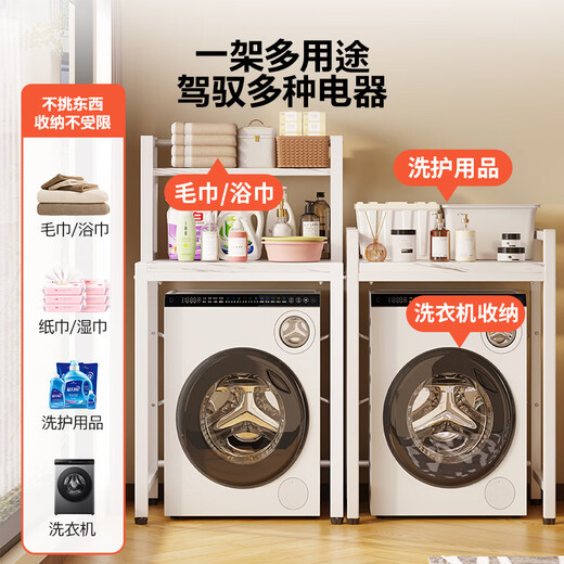 Yicai Nianhua washing machine storage rack bathroom toilet drum floor-standing storage rack balcony storage rack 6255WH single layer model