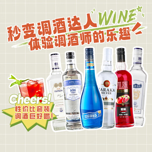 
FAST.KING BBQ base wine set for foreign wine vodka whiskey blue orange liquor rum gin cocktail syrup [6 types of BBQ base wine] + BBQ tool