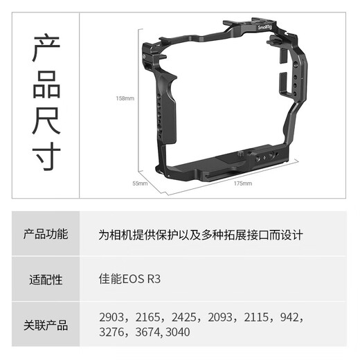 Smog EOS R3 dedicated expansion frame Canon SLR photography camera accessories 3884 rabbit cage rabbit cage
