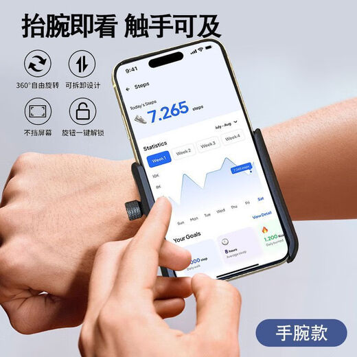 Fuhao's new rotating live broadcast wrist outdoor mobile phone holder for driving, sports running arm, takeaway and riding navigation, special model for wrist, 360 degree rotating bracket + wrist strap 28cm, new live broadcast outdoor running mobile phone holder for driving, outdoor special artifact