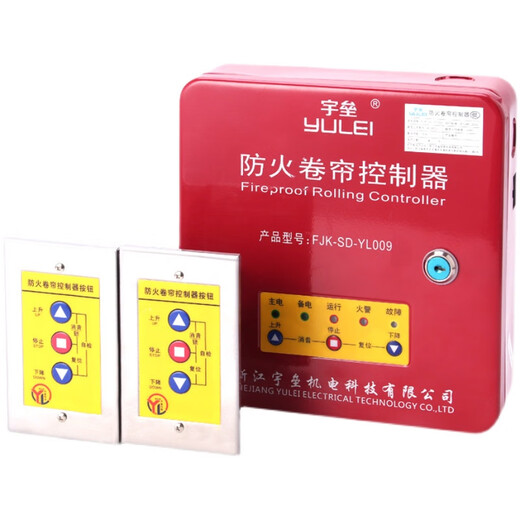 Yulei fire shutter door control box FJK-SD-YL009 motor FJJ412-3P-YL600KG plug-in machine 220V AC smoke barrier YCB-K-220/12-