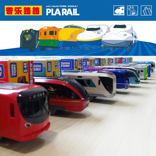 Huibaolong Duomeka Train Tomy Puly Pule Road Electric Train EMU Model de Toy Boy Children 201 Campeador de la serie 201 918974