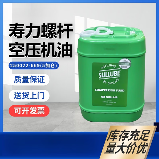 Shouli Air Compressor Sullube32 No. 250022-669 662 757 Aceite de compresor Tres filtro Auténtico