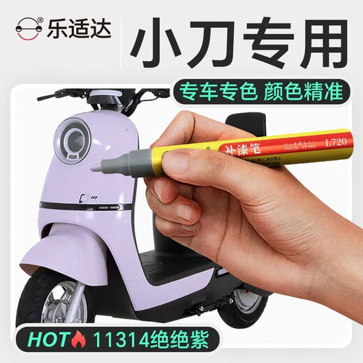 
Leshida Knife's special repair pen repair tool scratch repair car paint fading repair waterproof rust and sun protection 11303 Youguang Green Set (paint pen + varnish polishing pen)