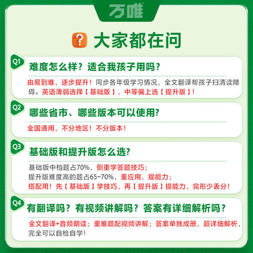 2025版英语完形填空阅读理解专项听力训练八九七年级初中完形与阅读时文初一初二初三练习词汇语法教材万维 完形阅读【基础版】1本 七年级/初中一年级