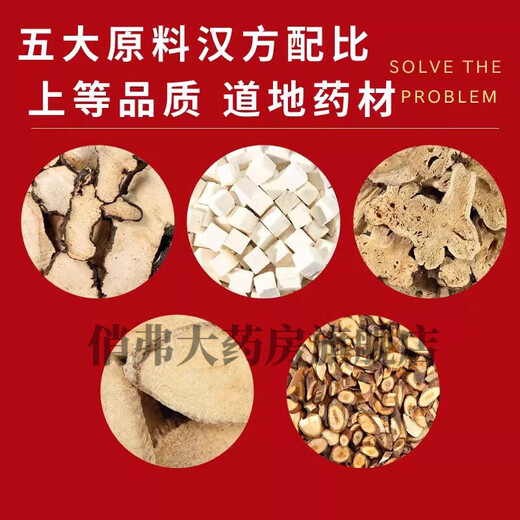 Wuling San Zhongjing Wuling San Pills bestehen aus mittelbildenden Granulaten und Schleifpulver, um Feuchtigkeit zu entfernen und Feuchtigkeit zu fördern und in die fette Zungenbeschichtung zu fördern, weiß und dick, um Qi und Blut wieder aufzufüllen. Empfohlen von Ni Haixia. Man kann [erste Ergebnisse] Peking Tongrentang Tongrentang Qualität Peking offizielles Geschäft Dongzi Flagship Camp