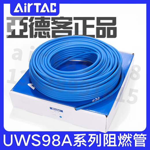 Yadeke UWS98A double-layer flame-retardant PU air pipe 6X4/8X5/10X6.5/12X8mm high temperature anti-scalding and fire-proof flame retardant pipe 6X4 blue 50 meters inner pipe outer diameter 6
