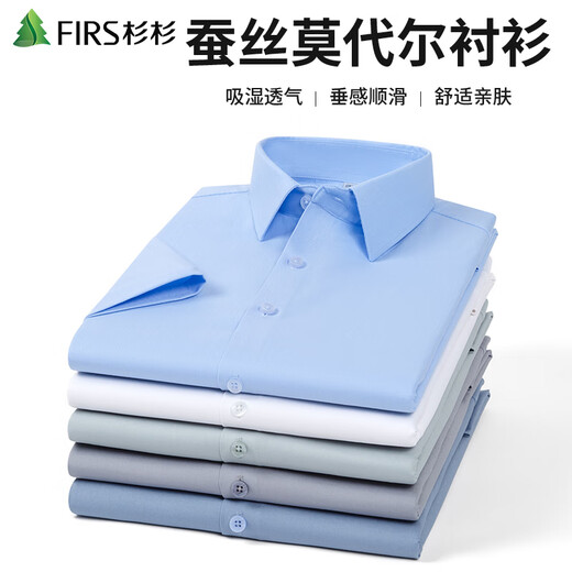 杉杉（FIRS）衬衫男士夏季商务莫代尔桑蚕丝短袖衬衣弹力免烫衬衫 D19101  41 