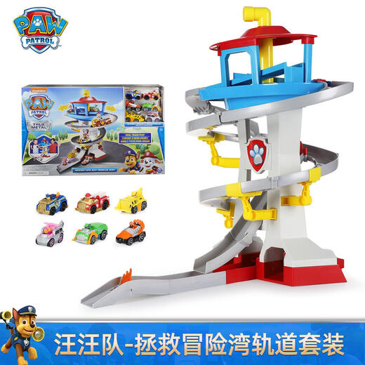 辞普汪汪队立大功玩具大塔合金小车轨道套装瞭望塔基地儿童礼物 轨道套装16795内含6只合金