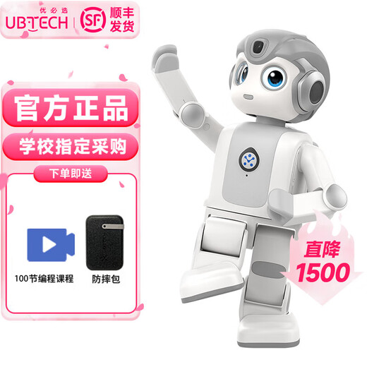 优必选悟空智能机器人保姆人工智能AI编程跳舞学习教育绘本阅读早教陪伴 父母养老陪伴保姆移动监控机器人 礼盒装【送防摔包100节编程课】