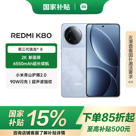 Xiaomi REDMI K80 National Supplement Mobile Gaming Performance Xiaomi Mobile Phone Blue 12GB+256GB Official Standard Configuration