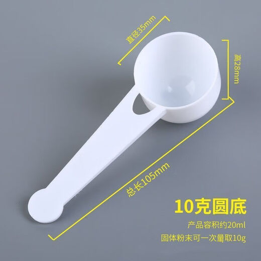 Zi Sha creative plastic measuring spoon notoginseng powder medicine powder spoon 1g2g3g5g10g15g/g milk powder spoon plastic spoon 1g 2 pieces