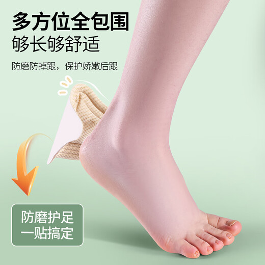 Warrior Heel post for women and men's heels to prevent falling off shoes, one size and half size anti-wear feet 7013 2 double beige